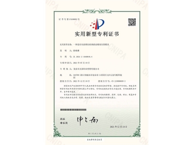 實(shí)用新型專利證書